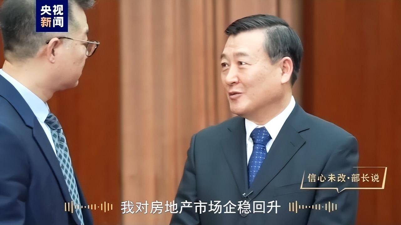 住建部部长:对购买首套房的要大力支持,首付比,首套利率该降的降下来