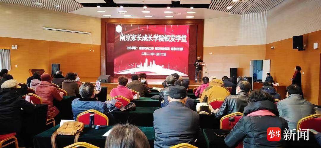 家庭教育指導(dǎo)服務(wù)專線_南京家長成長學(xué)院_南京市家庭教育網(wǎng)網(wǎng)址