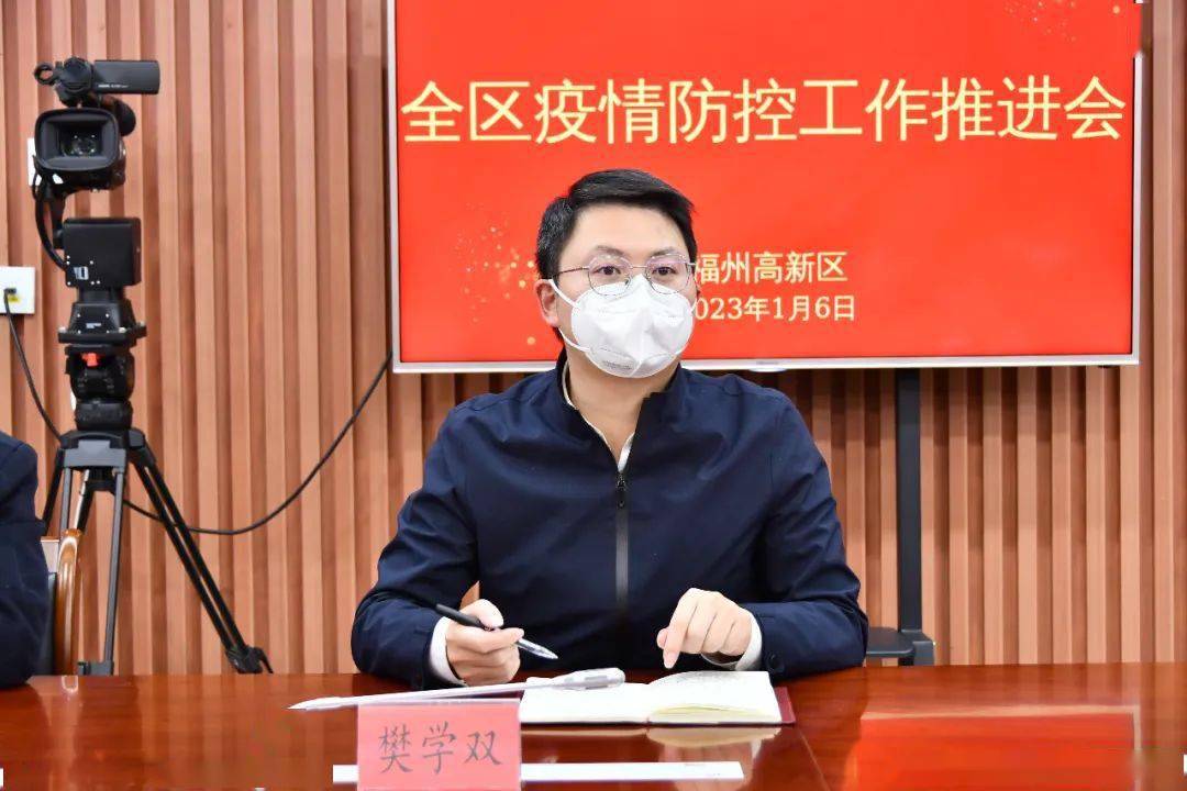 樊学双强调——要明确时间,按照标准,认真做好对医护人员与下沉一线