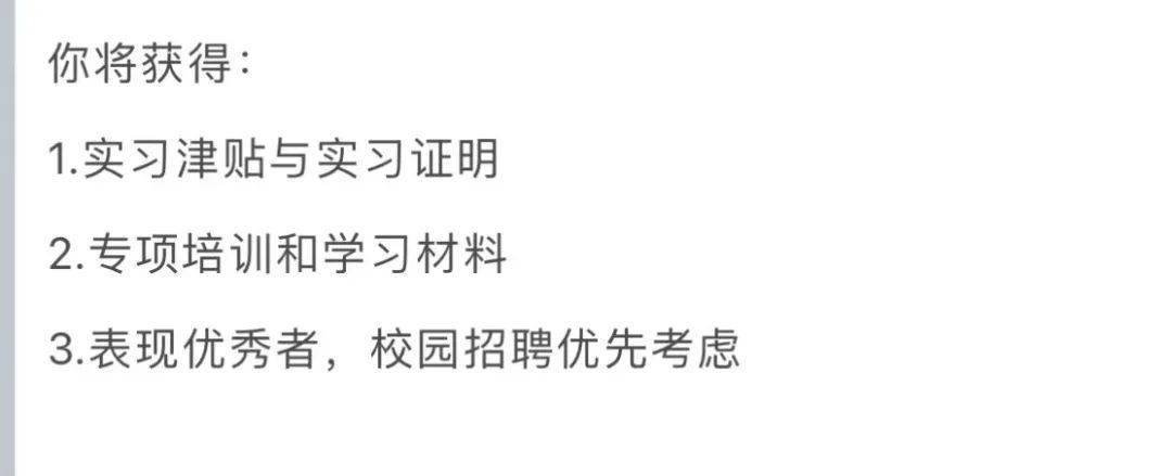 足不出户就能收获到大厂实习经验/实习证明,高薪可转正,最短可实习1个