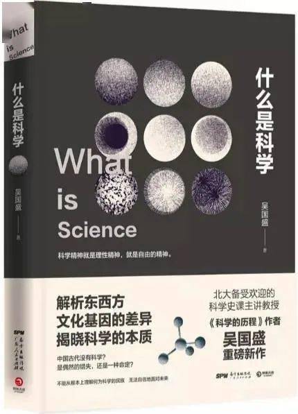 云端超市61第474期┃我们远未搞明白的"赛先生—什么是科学 主讲