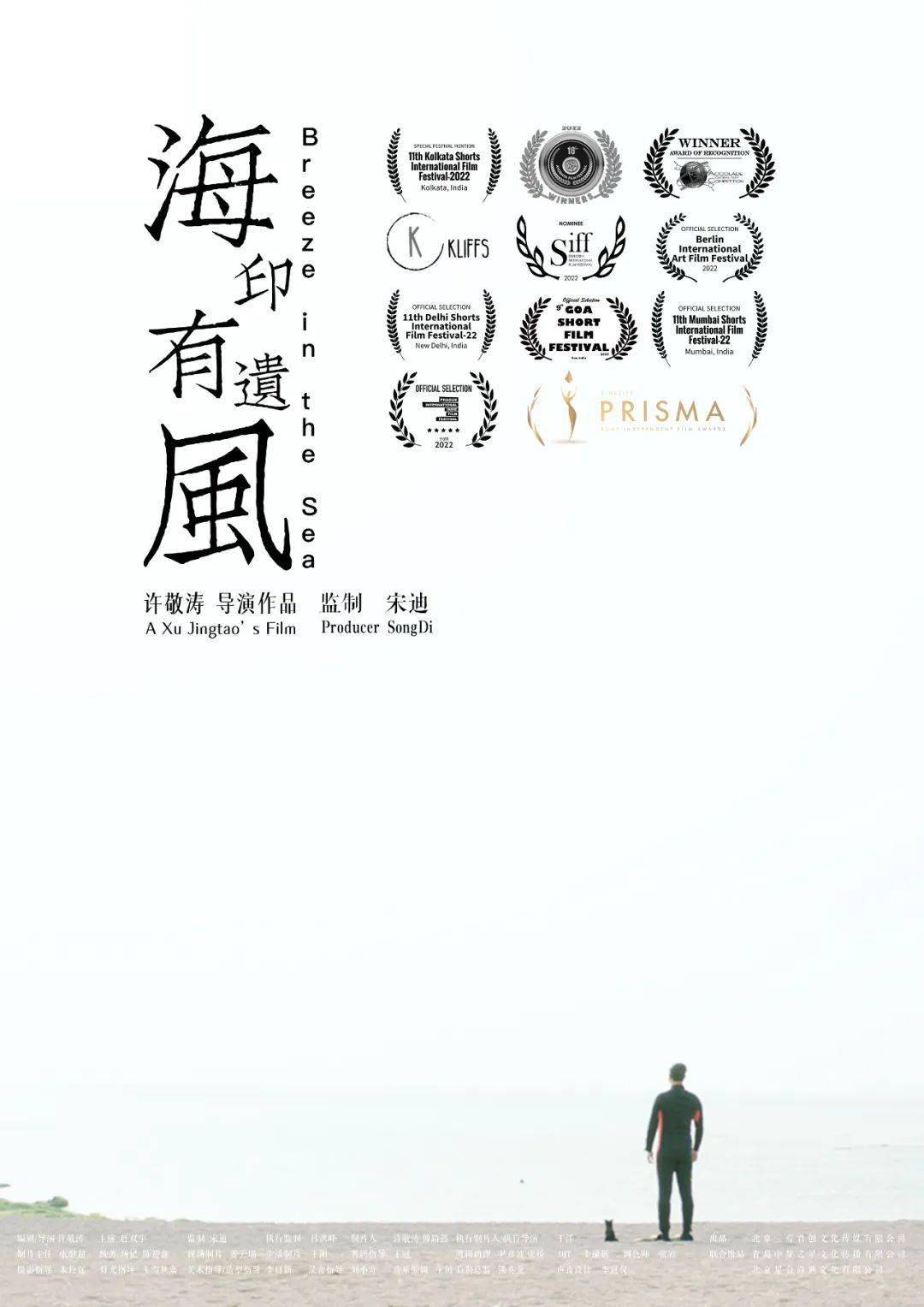 由投奖狮申报的作品受邀在克莱蒙费朗短片市场展映_电影节_国际_遗风