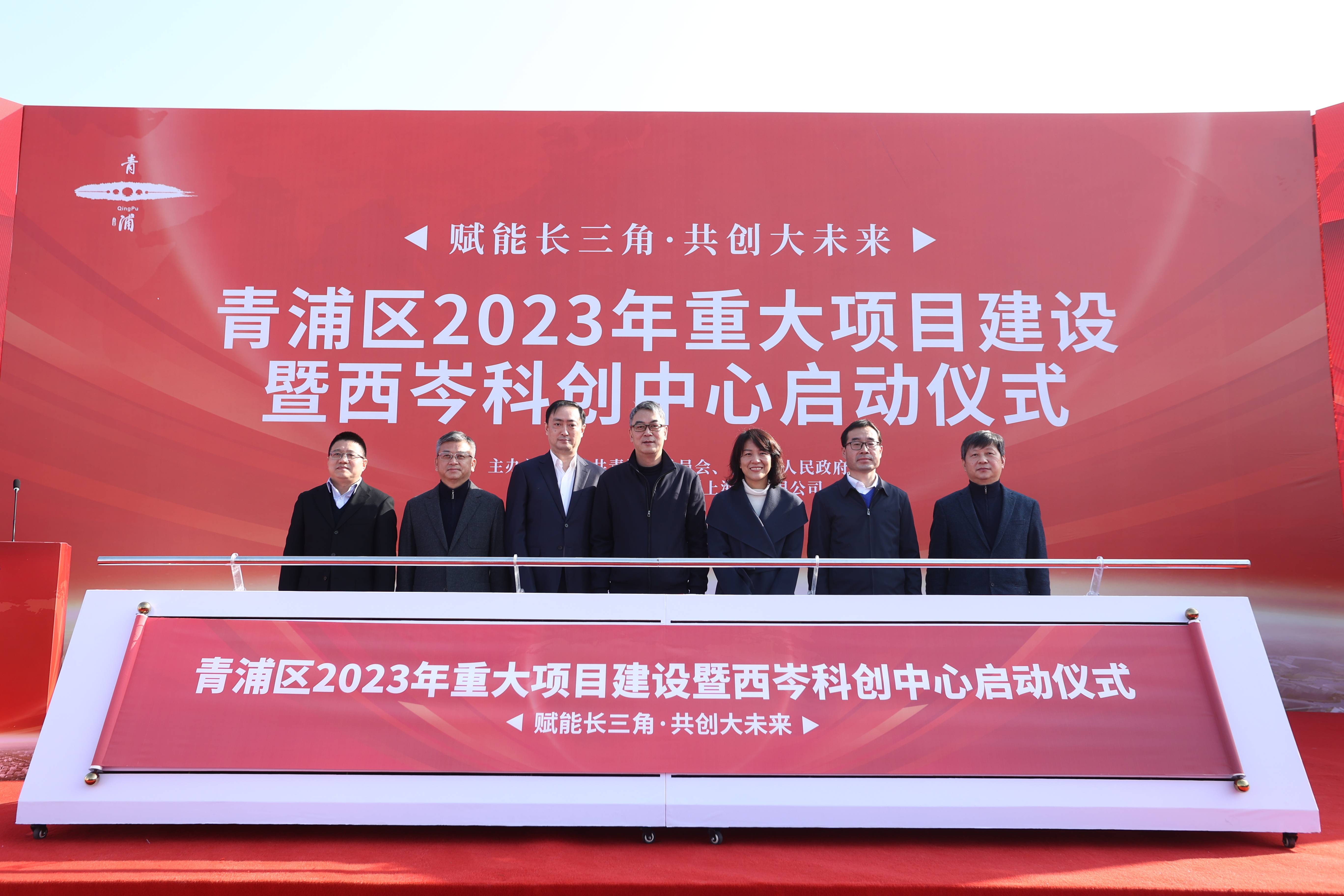 总投资608亿元！青浦区36个重点项目一季度开工_西岑_社区_中心
