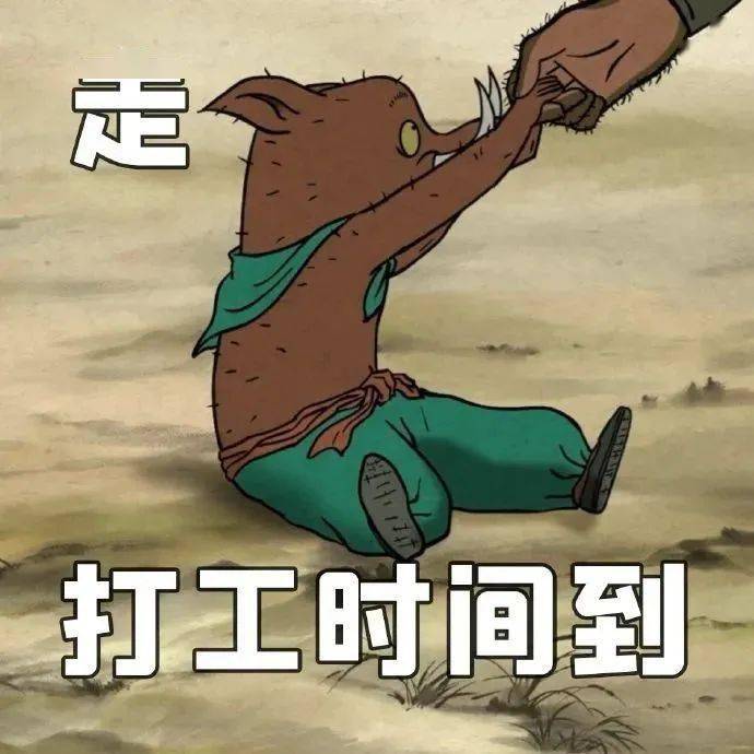 演谁精神状态果然打工人最懂打工人了还有同款表情包又有丰富的全景有