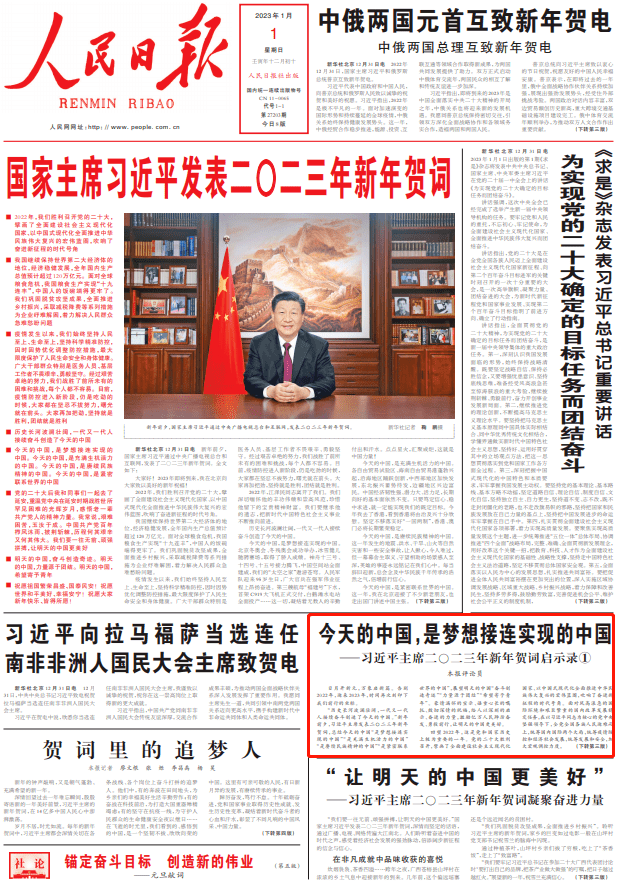 今日荐读丨人民日报连发5篇启示录!_中国_习近平_发展