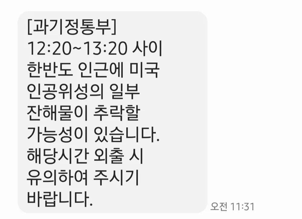 韩国给中国发短信怎么发的呢