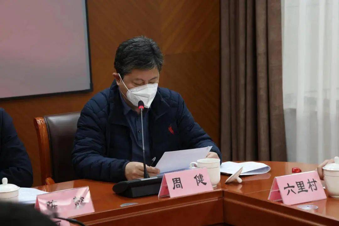 周健传达了2023年嘉定区安全生产,防灾减灾和消防工作会议精神,总结