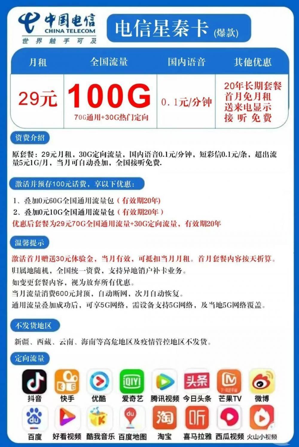 山东电信短信服务中心号码 山东电信短信服务中心号码