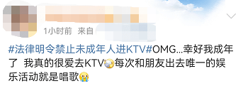 过节带小孩去KTV热闹热闹？违法啦！还有那些处所