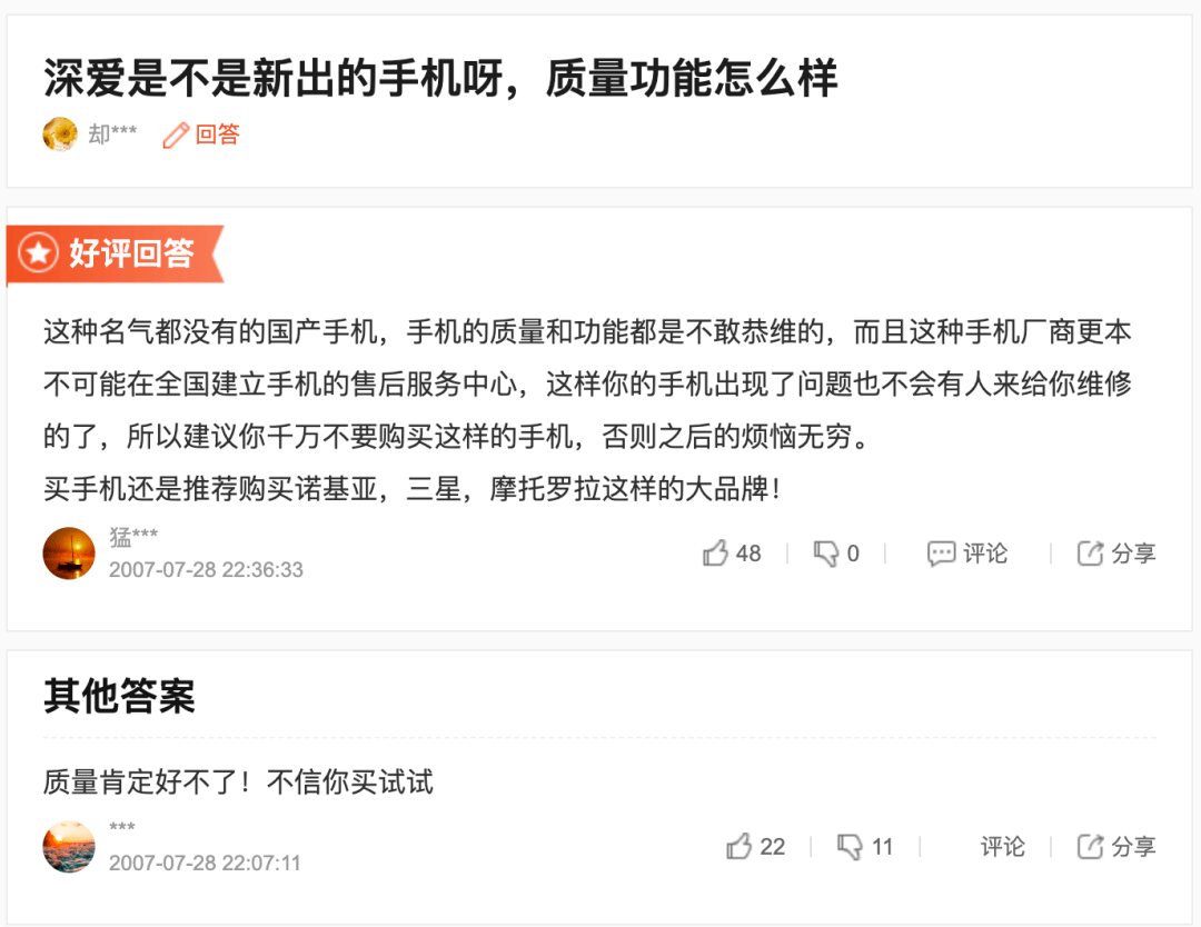 陈明永、沈炜、刘作虎，谁是段永平的“真分身”？ 金正 金立和 刘立荣