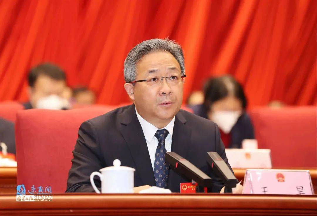 市委书记王昊:奋楫新征程 扬帆再出发 为全面推进中国式现代化宿迁新