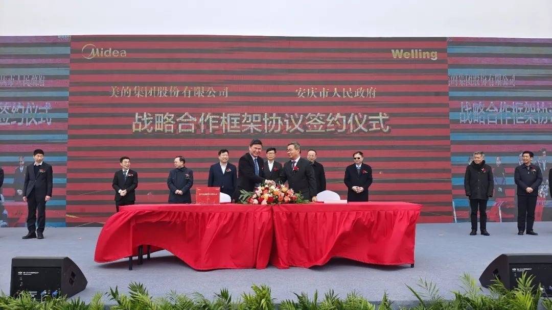 美的"造车"再进一步!