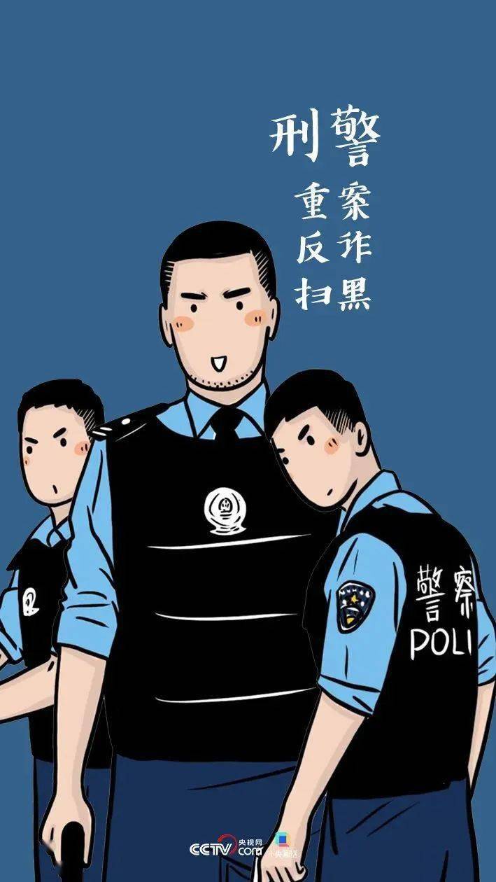中国人民警察节 | 110的"110种身份"_警种_办证_审核