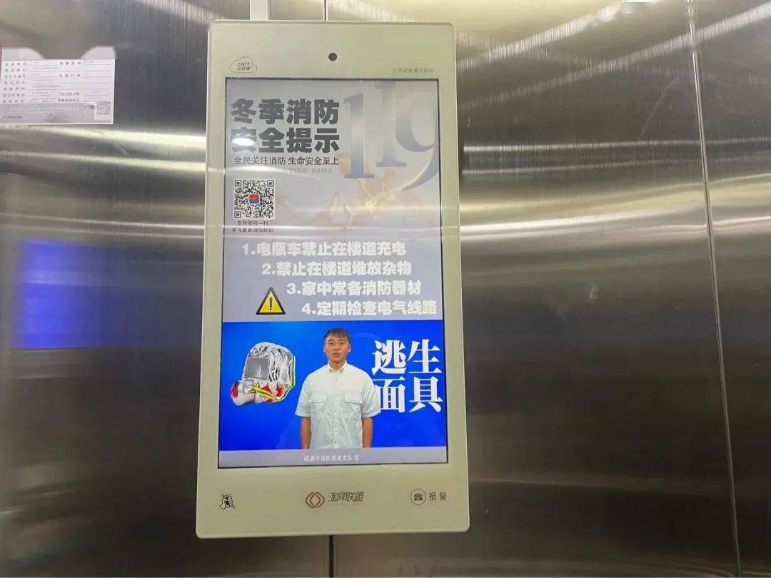 【昭通消防】电梯消防公益广告全城热播_宣传_群众_内容