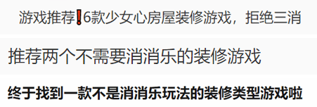 三消游戏宇宙，好可怕