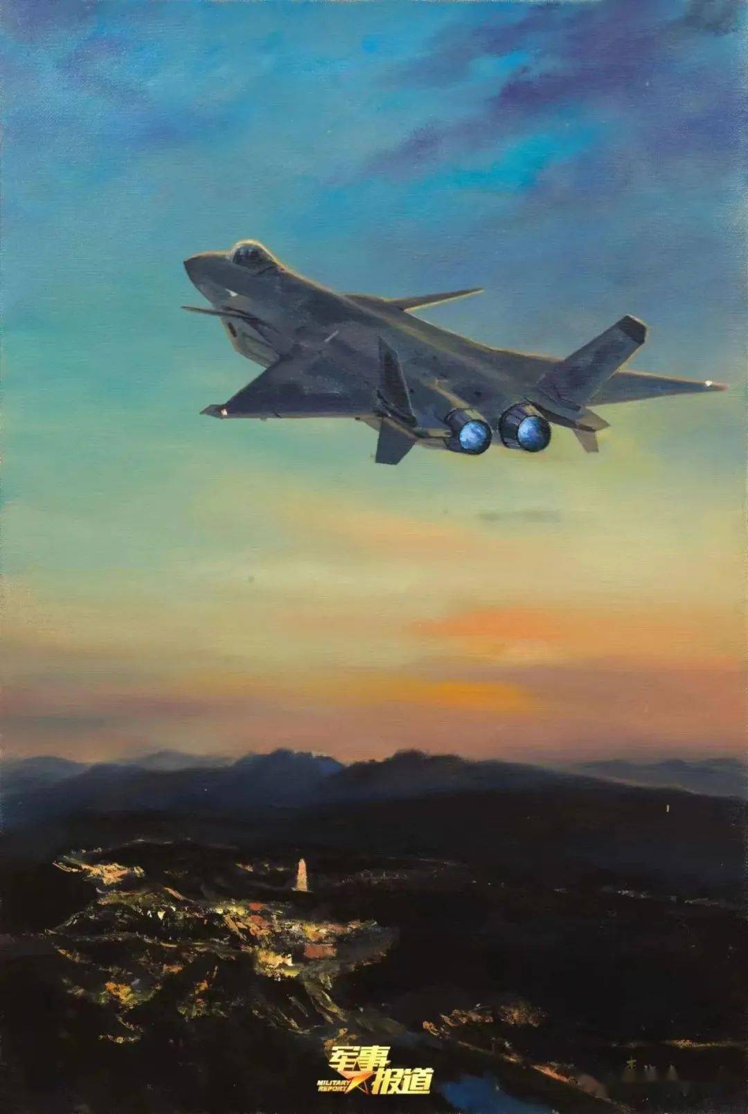 回顾歼-20腾飞的精彩瞬间】内附歼-20绝美油画_空军_隐身战斗机_中国