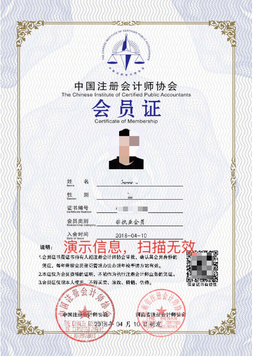 注会报名官网_注册会计师全科合格证领取流程_湖南长沙注协领证时间