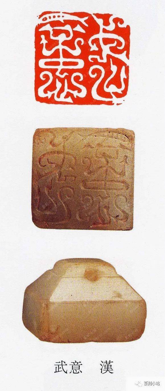 古代鸟虫篆印章顶峰,汉鸟虫篆印44品赏,精炼传神生机盎然