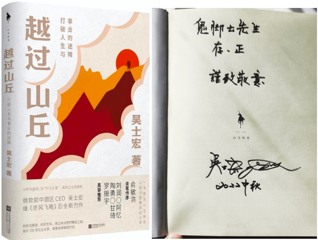 我收到一份礼物:越过山丘_吴士宏_包裹_何亚娟