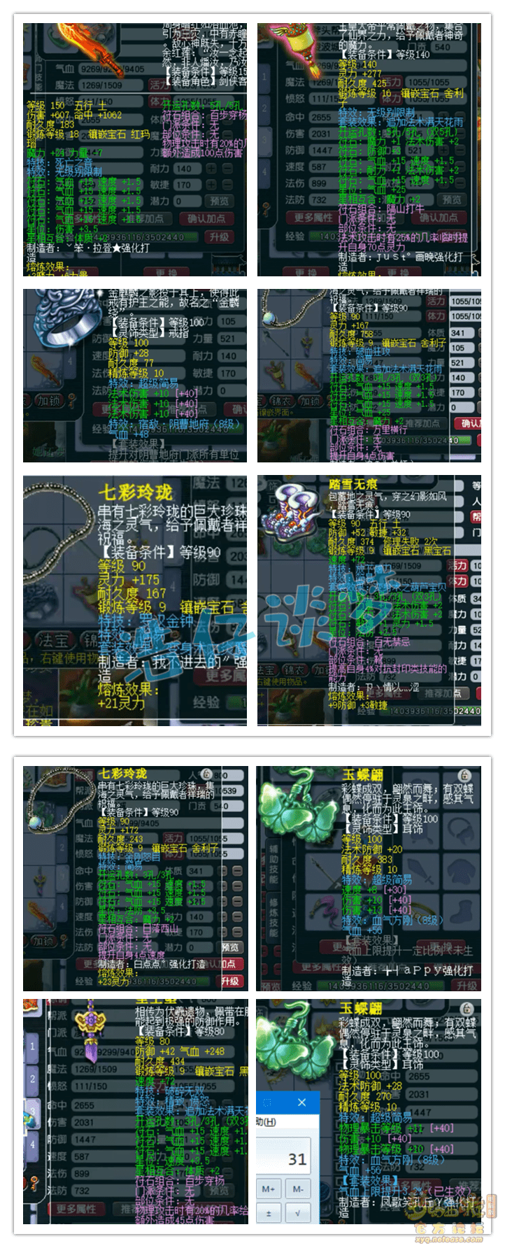 梦幻西游：89第一凌波城，无符2133伤，5个超等简易灵饰，恐惧！