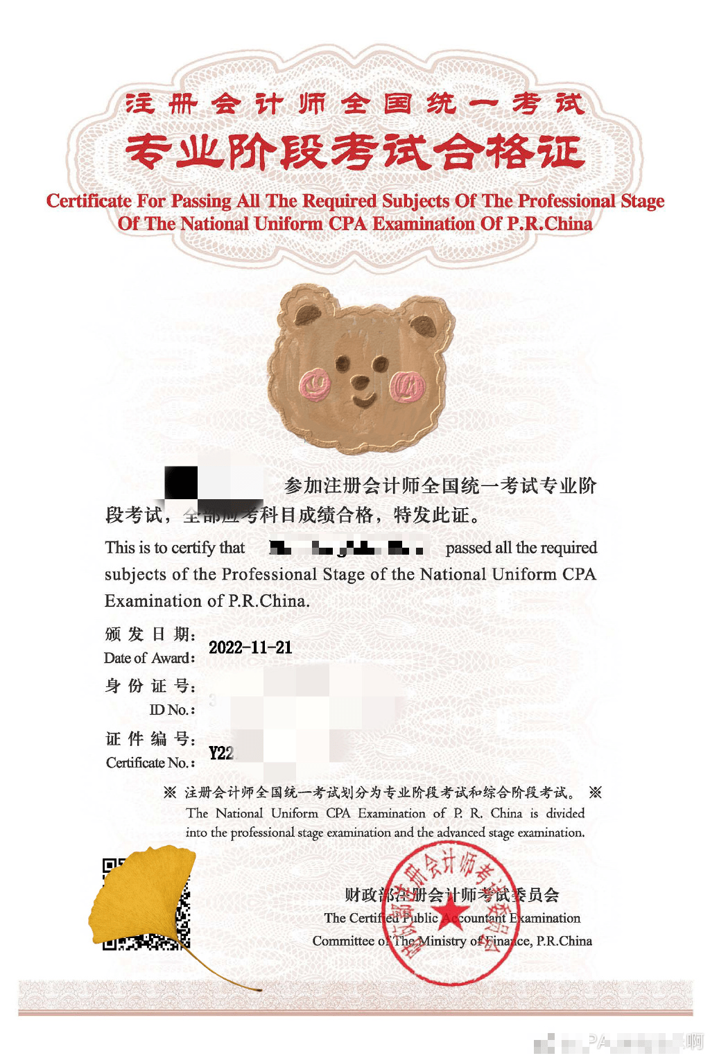 注会报名官网_注册会计师全科合格证领取流程_湖南长沙注协领证时间