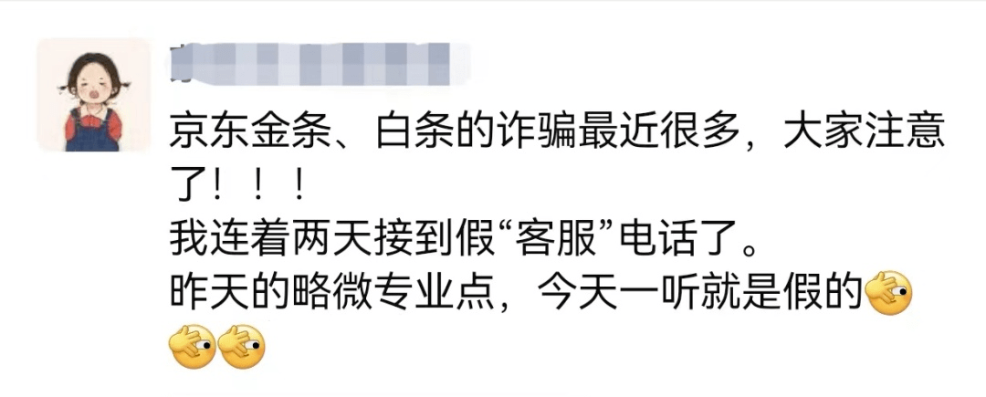 告急提醒：缙云有人上当86万！