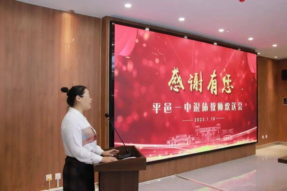 桑榆非晚,柠月如风——平邑一中举行2022年度退休教师欢送会_岁月_的