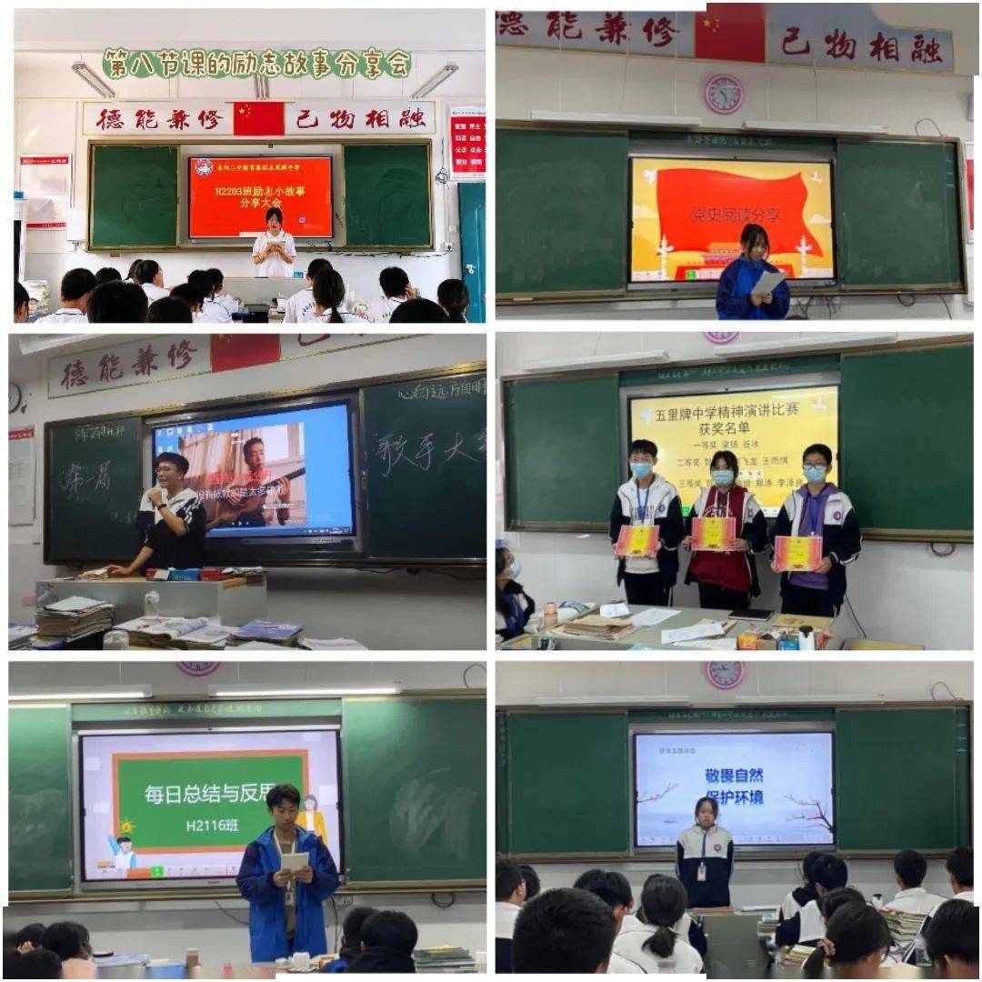 一等奖班级作品展示h2116班:h2102班:h2211班:h2206班:h2202班:"一班
