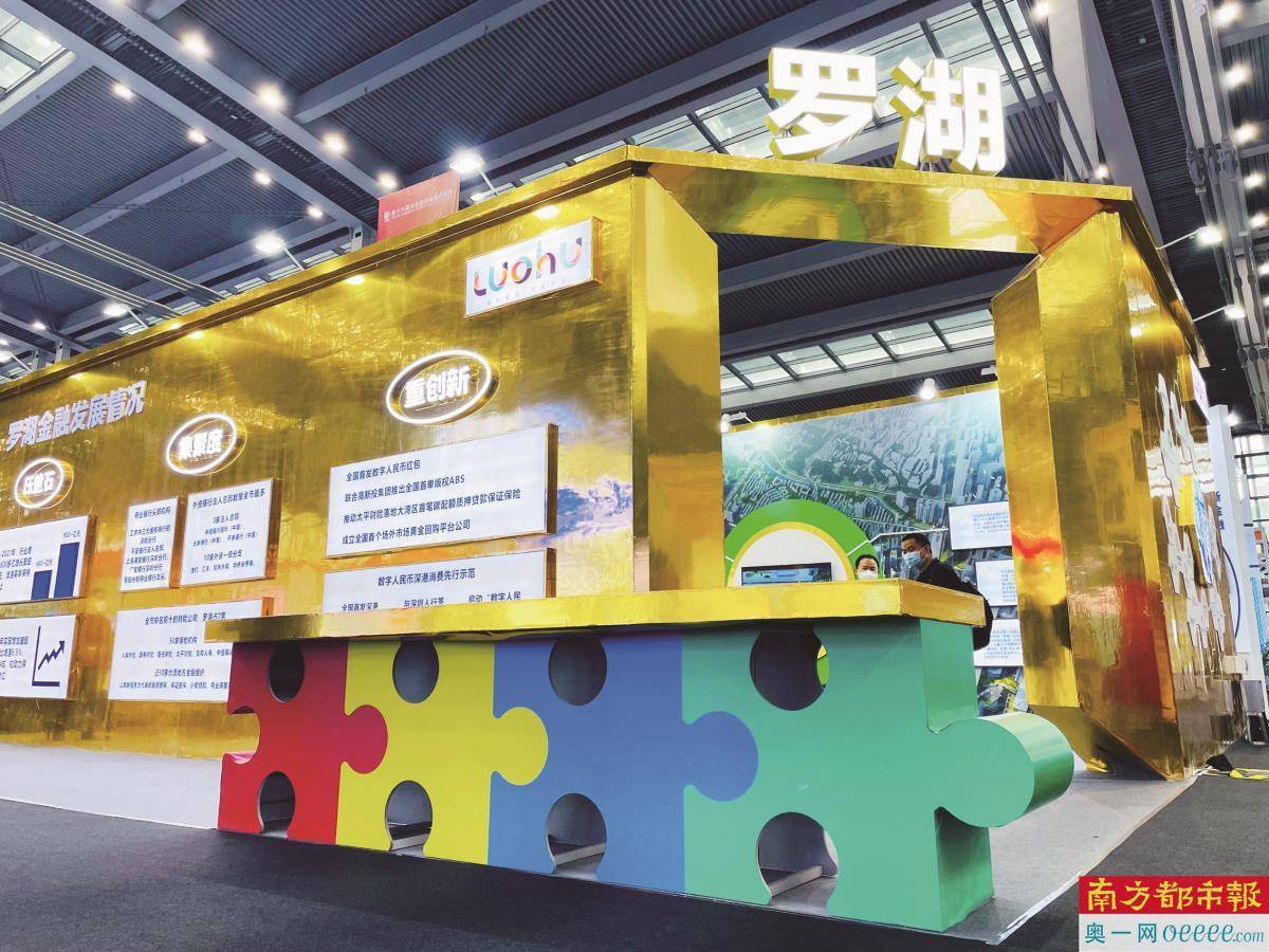 金融总部落地罗湖更高搀扶5000万