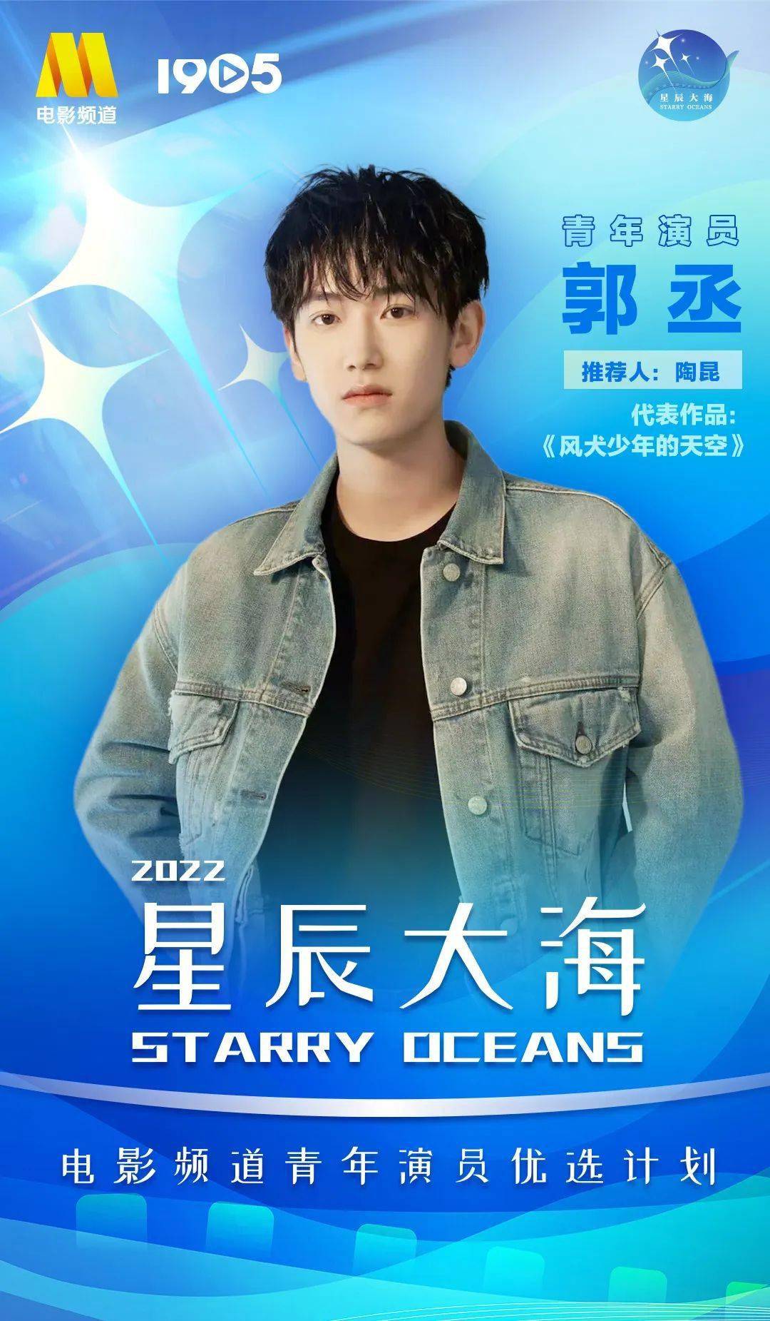 郭丞专访|《回来的女儿》中"潭岭一哥"是这样练成的_作品_角色_故事