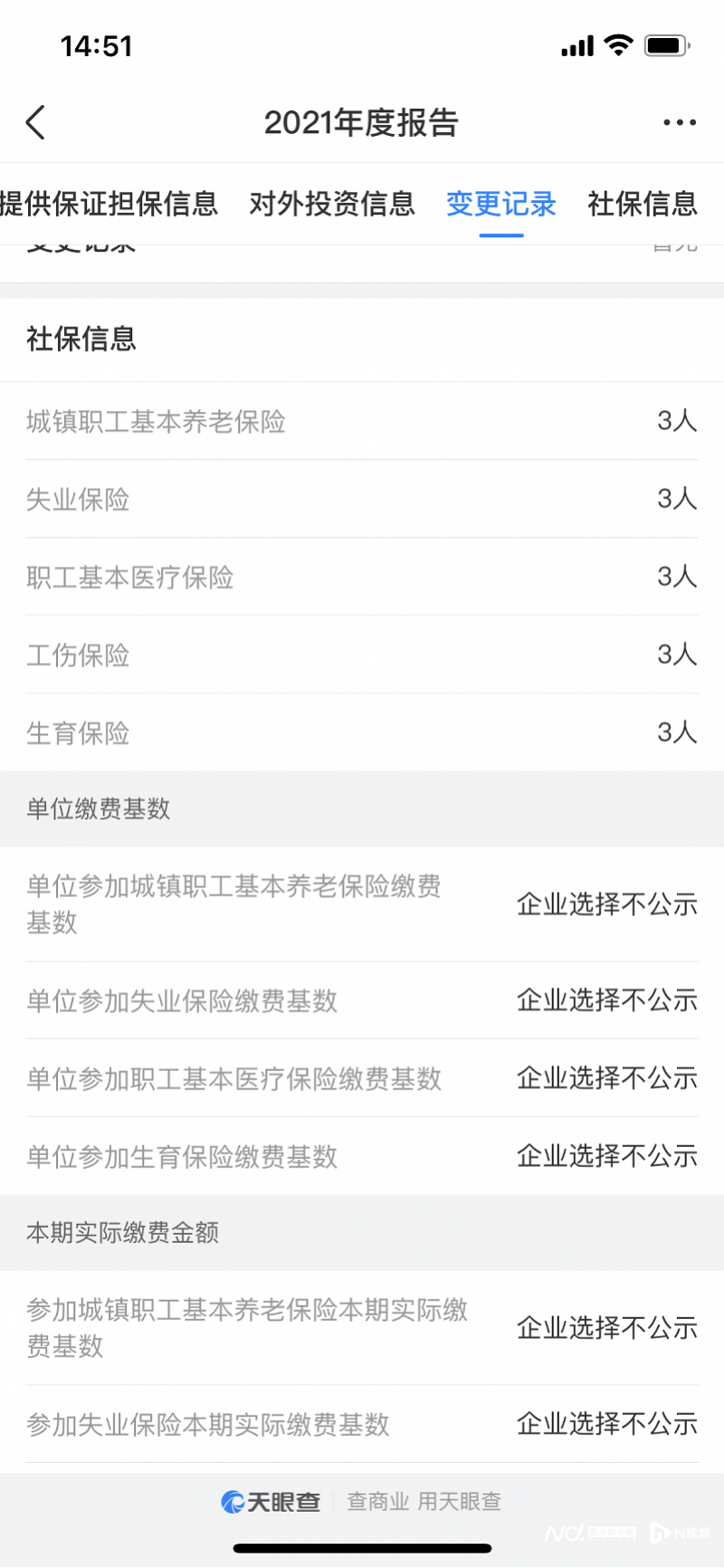 阿里退出微鲸科技第二大股东，昔日互联网电视大厂仅剩3员工