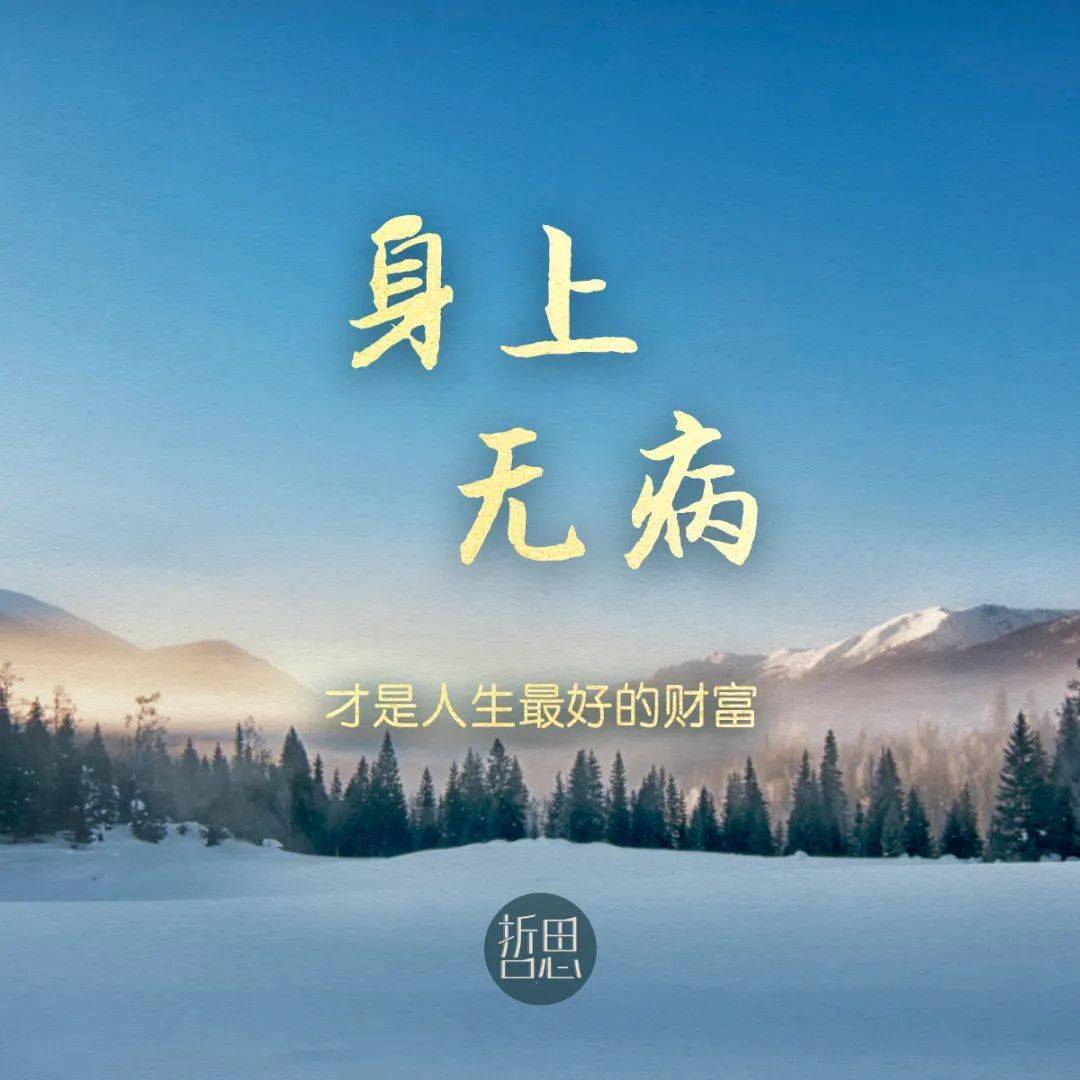 有人曾将人生最幸福的瞬间总结为七个词:大病初愈,久别重逢,失而复得