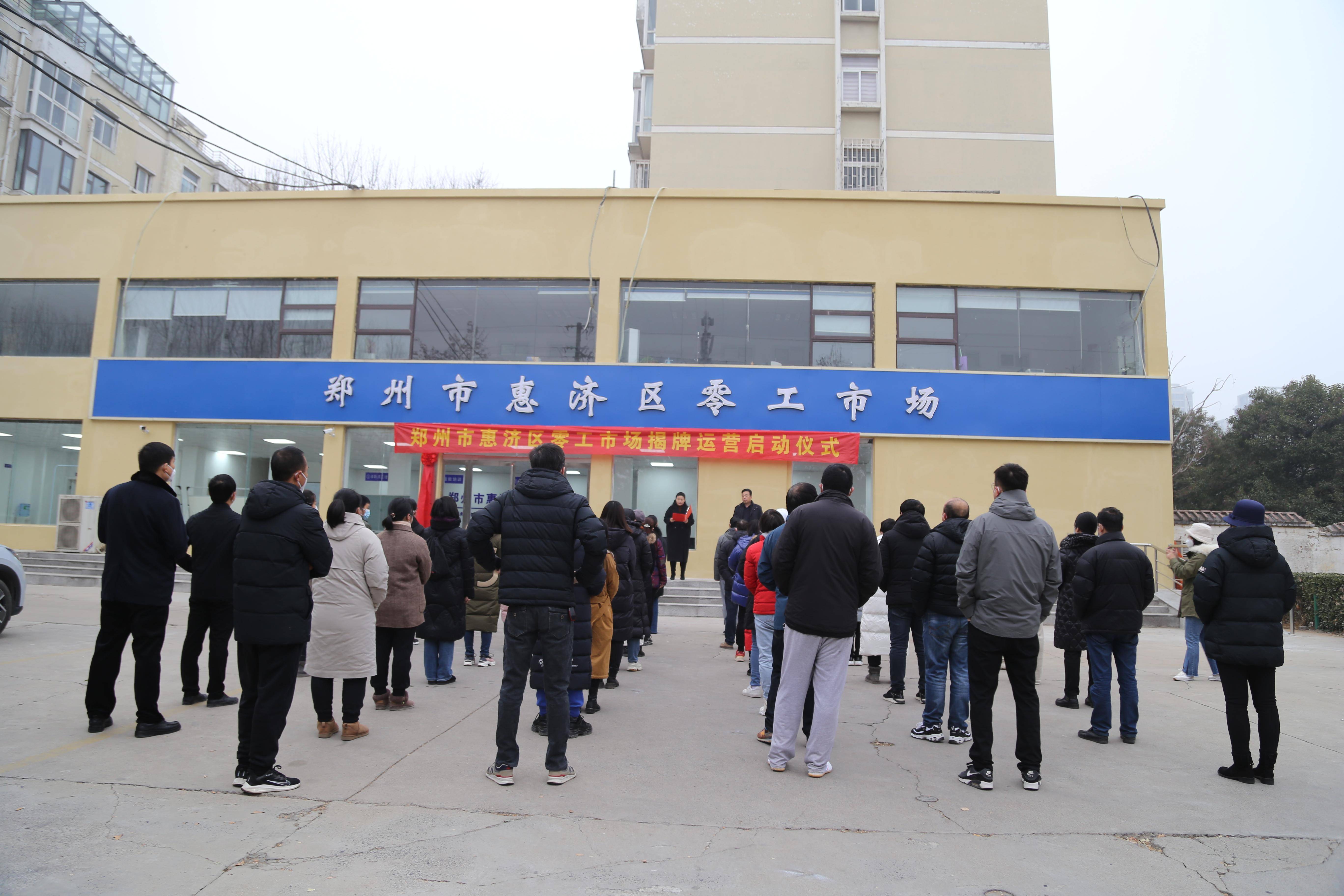 让零工找活更方便,郑州市零工市场揭牌_就业_服务_劳务