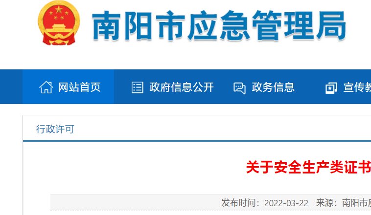 《中華人民共和國特種作業操作證》(我市開設有低壓電工,高壓電工