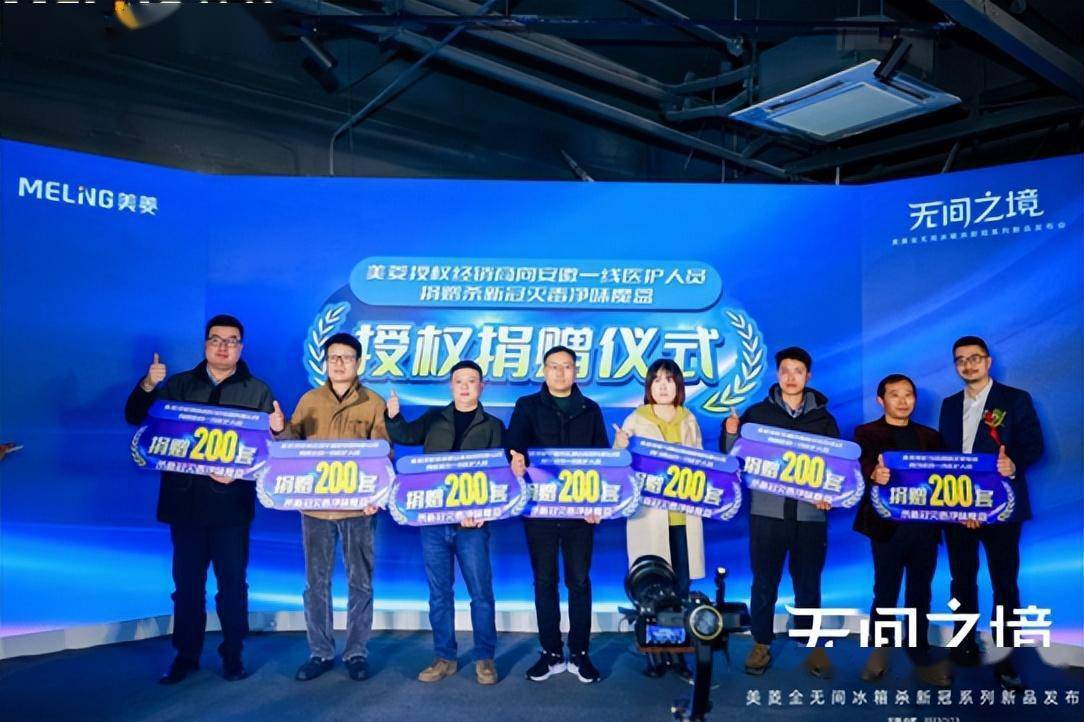 从全面薄到全无间 美菱重新定义冰箱行业嵌入新标准-家电圈官网