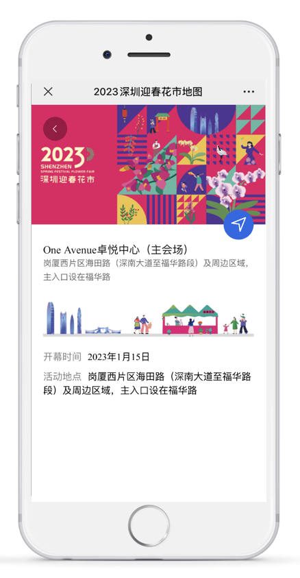 2023深圳“迎春花市”上线！1个主会场、10个分会场、350个购花点！爱国路花市回来了！