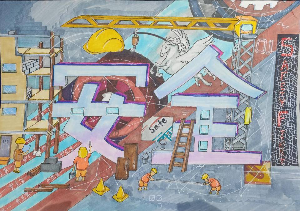 2022年山东省应急安全书画摄影作品展示(三)_绘画_活动_一等奖