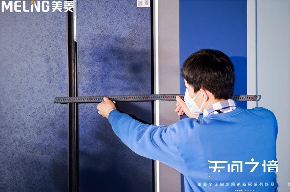 从全面薄到全无间 美菱重新定义冰箱行业嵌入新标准-家电圈官网