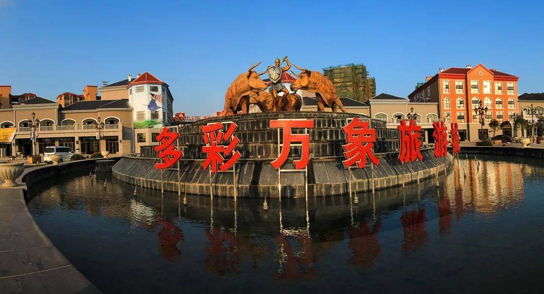 到多彩万象旅游城体验多彩之旅_文化_大道_网络