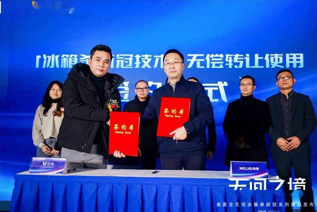 从全面薄到全无间 美菱重新定义冰箱行业嵌入新标准-家电圈官网