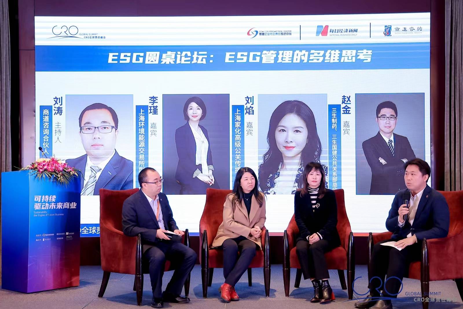 聚焦ESG办理的多维思虑：ESG办理逐渐落实到企业全生命周期 并在逐渐改动企业的办理体例