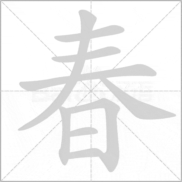 一年级语文下册1-8单元易写错的字归纳汇总,太全了!_部首_笔画_拼音