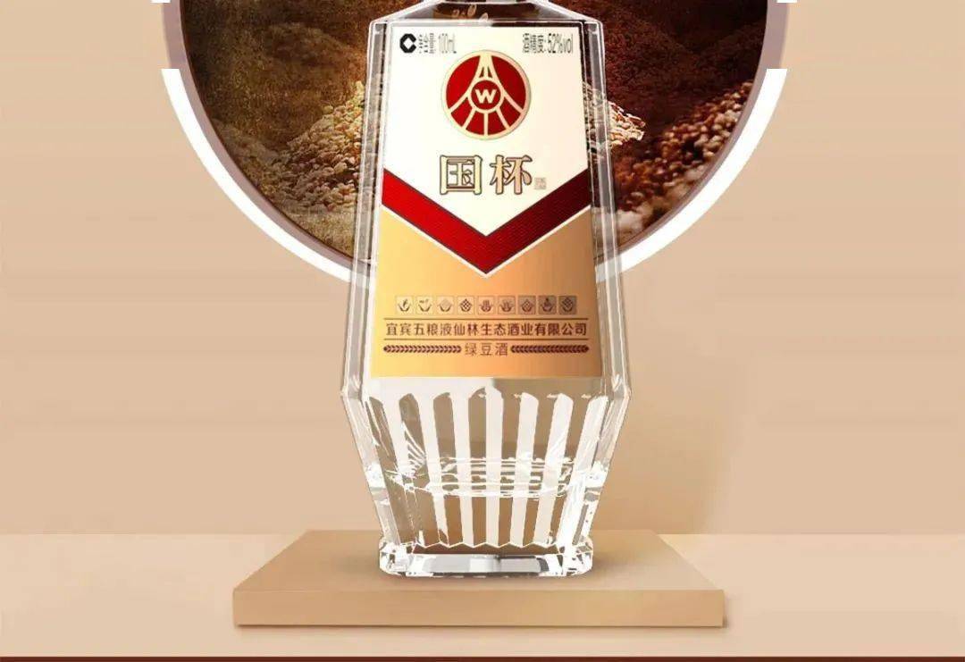 【五粮液·国杯小酒【五粮液酿造,防伪可查】仅99元 价值599元100ml