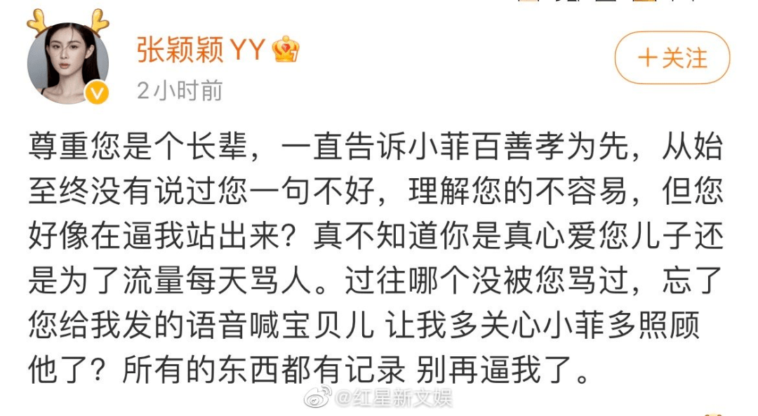 今日份的瓜丨制片人张萌获刑三年,张颖颖秒删分手微博