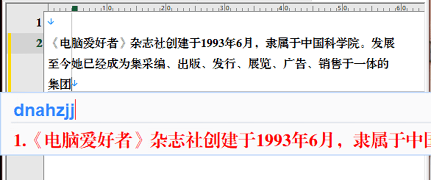 只需简单输入 引出片段内容