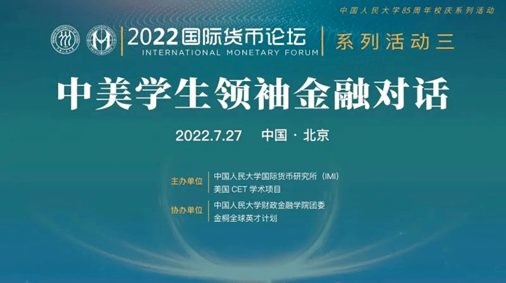 IMI岁末回顾 | 2022年我们在研讨些什么——会议活动篇(图4)