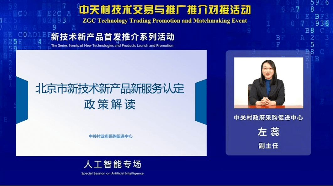 “科技迎新春，年货全备齐” 28项数字经济范畴重磅新手艺新功效新年发布！