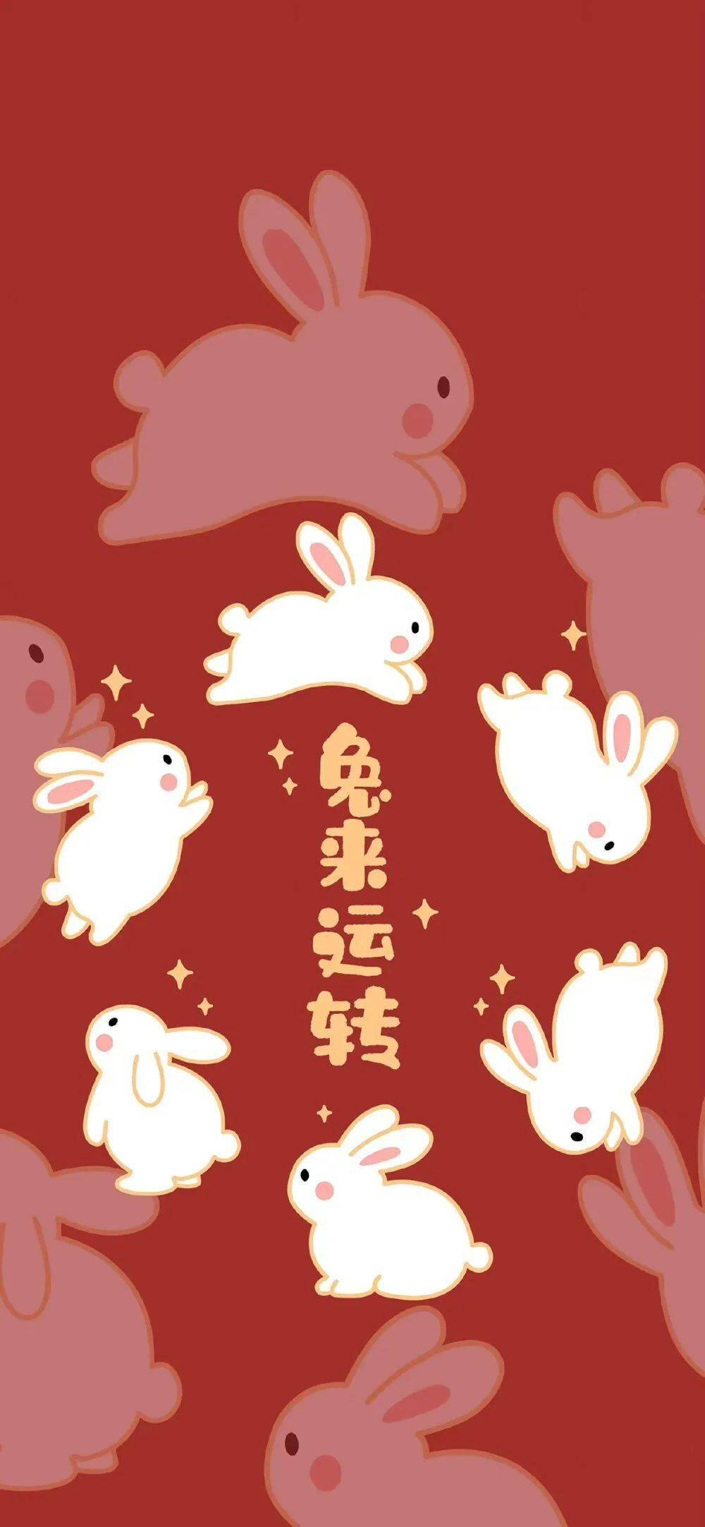 2023兔年春节红色喜庆新年壁纸