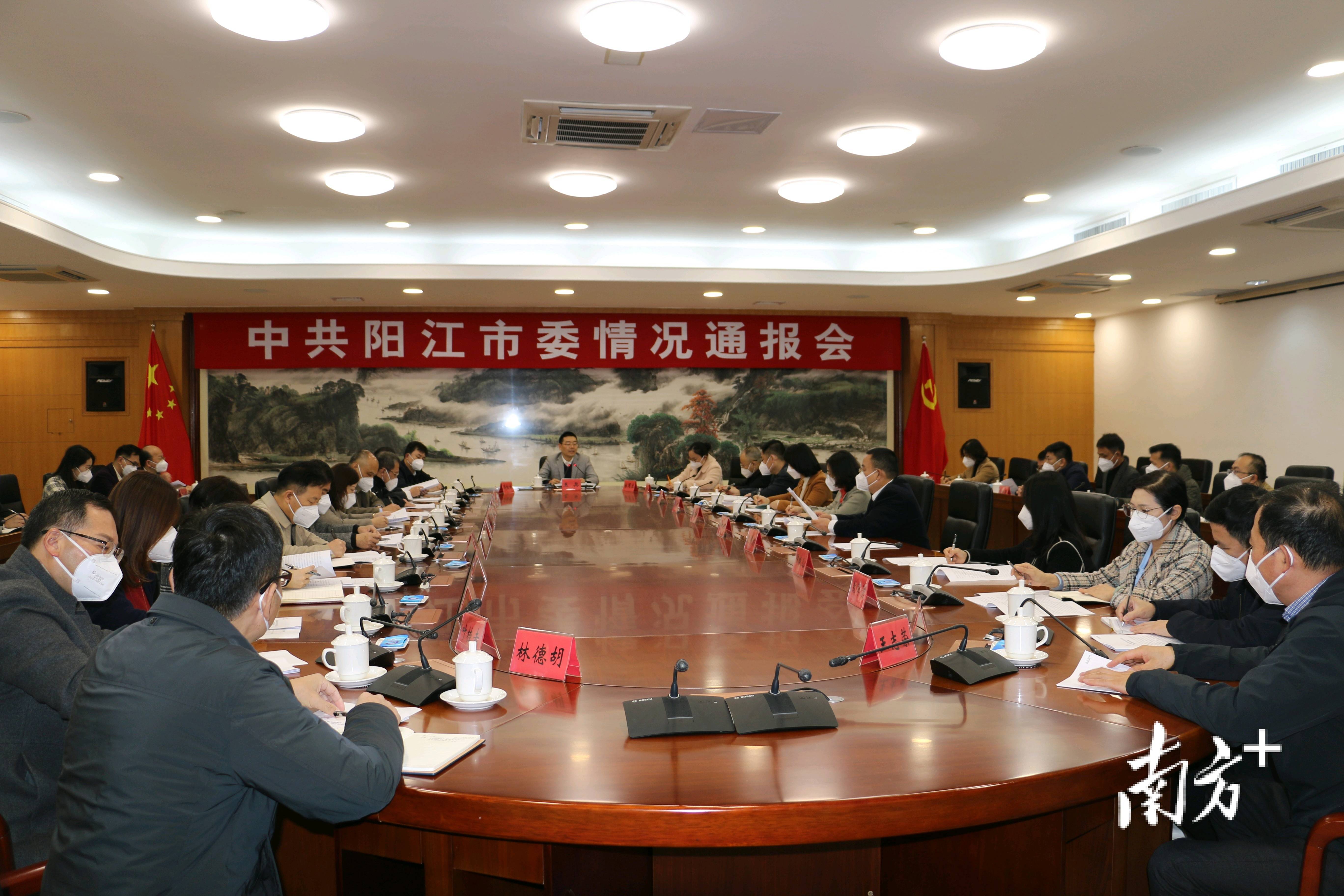 中共阳江市委向党外人士通报市委八届四次全会精神_工作_会议_无党派人士