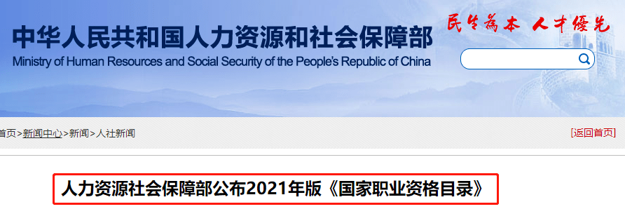 重磅！人社部官宣，削减49 ！考初级的赚了！ 评价 目录 国家